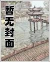 温瑞安闯荡江湖