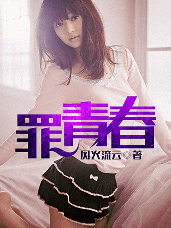 逆青春
