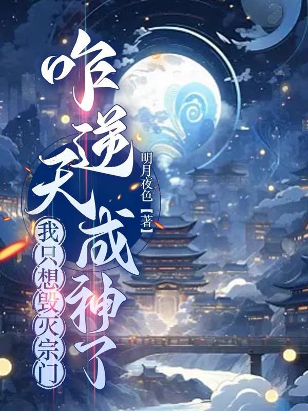 是灭定了短剧