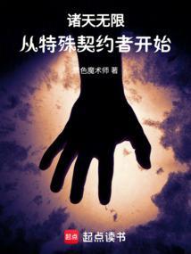 书单诸天无限
