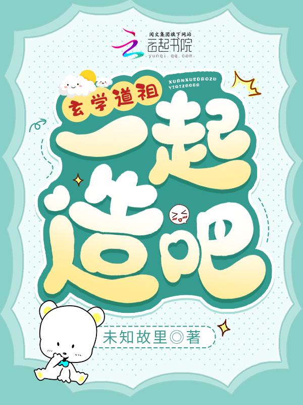 玄学小祖宗免费阅读