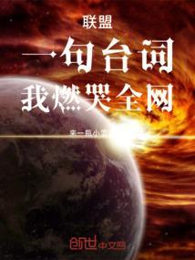 英雄联盟最燃台词大全