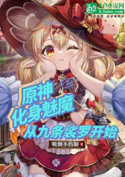 原神九条裟罗怎么培养