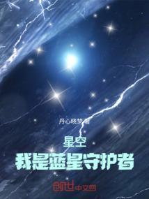 守护蓝色星球演讲