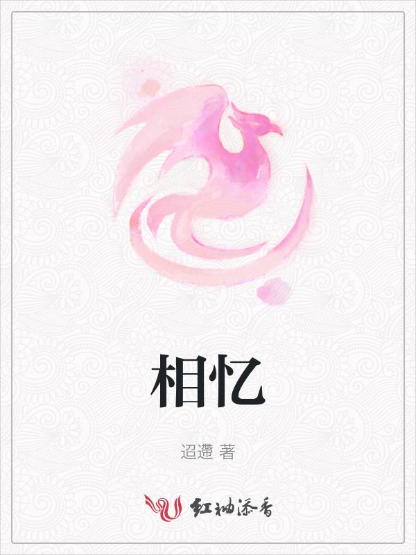 长相思兮长相忆
