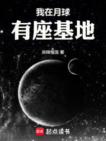 我在月球有个矿破解版