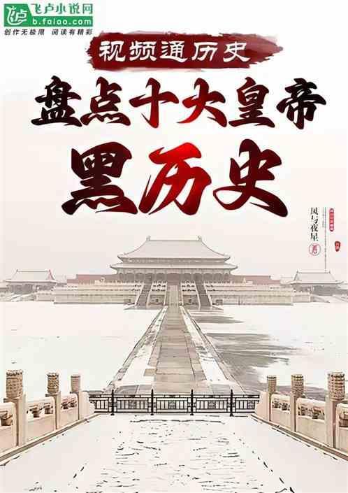 开局剪辑十大狠人