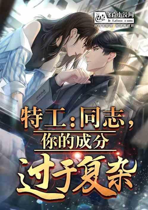 谍战主要演员