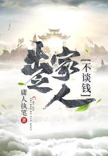 出家人不谈钱谈缘