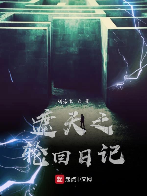 遮天轮回之主来历