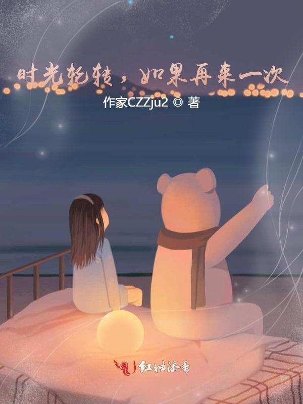 如果时光可以重来是什么歌