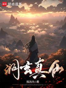 洞玄灵宝真灵位业图