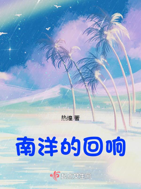 南洋 mp4