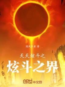 天天炫斗秒杀挂
