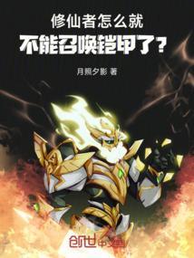 修仙者的法术