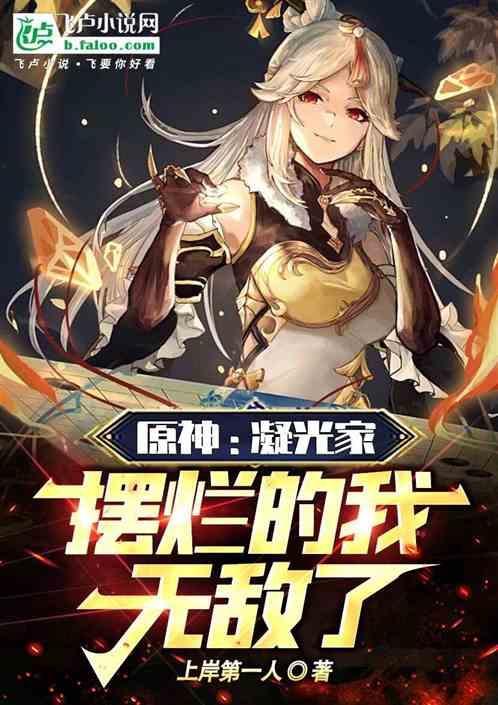 原神凝光是什么