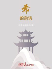 希尓的任务
