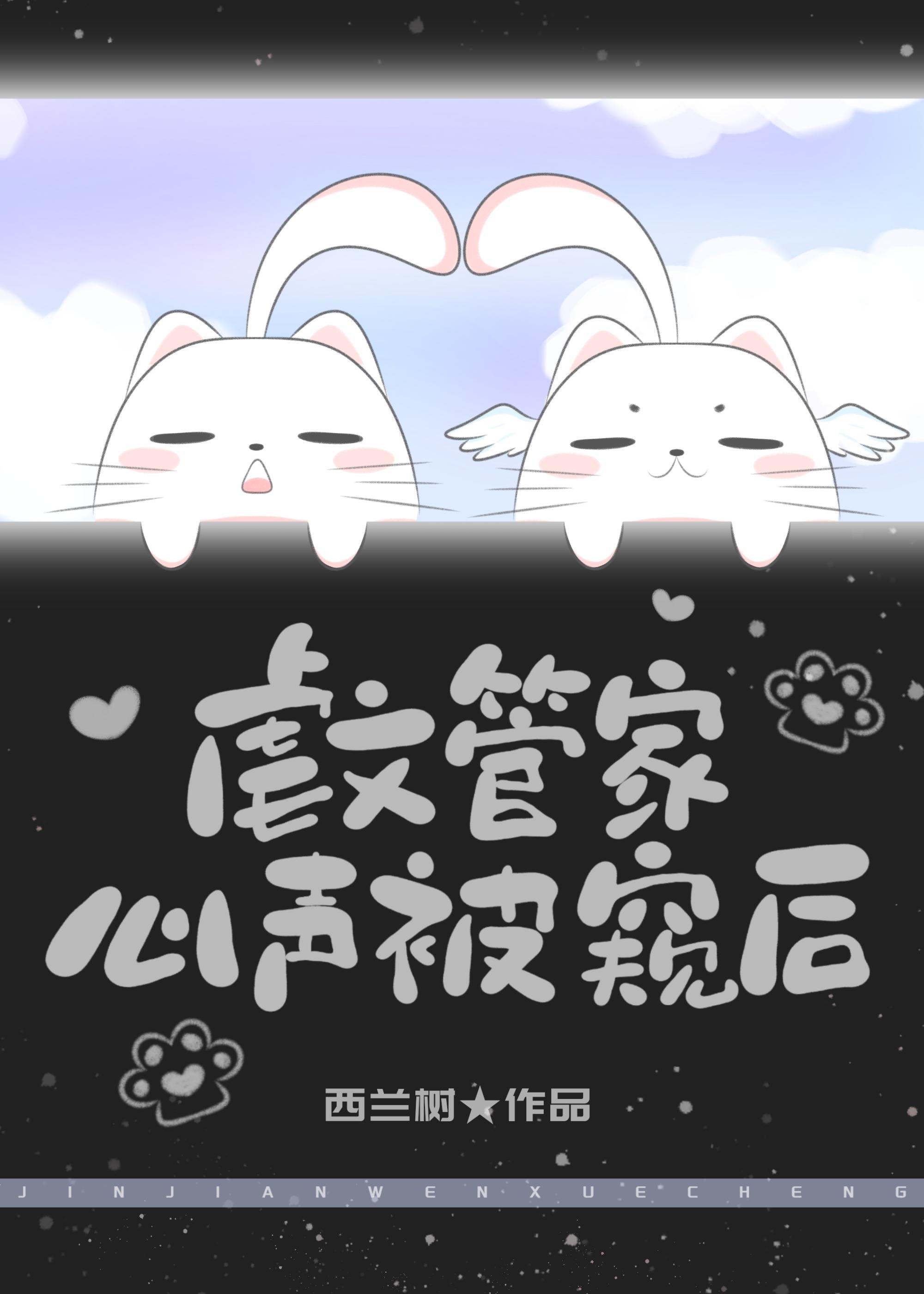 受是管家虐文