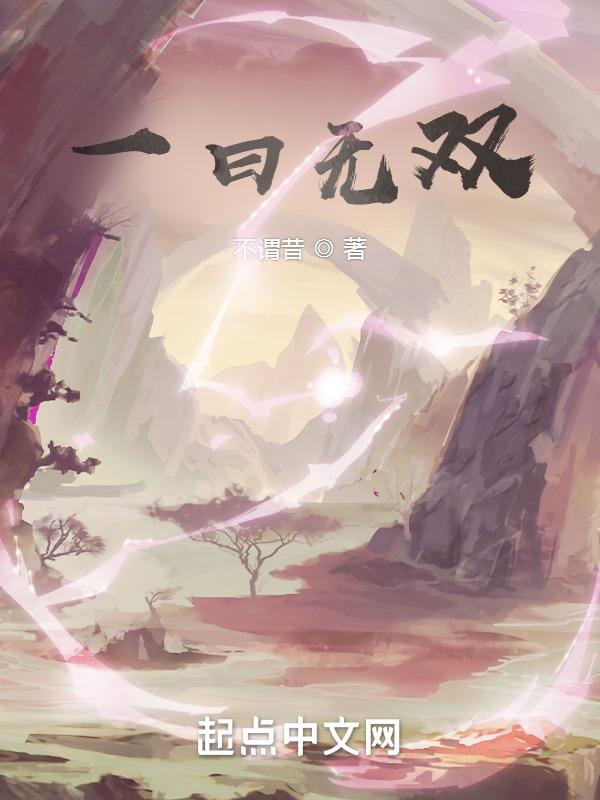 一日无书下一句话是什么