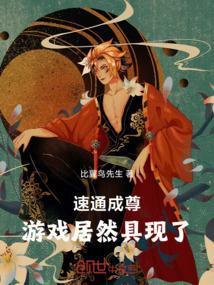 游戏速通有什么奖励