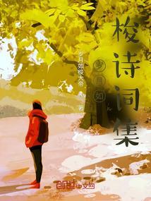 岁月如梭下一句是什么?