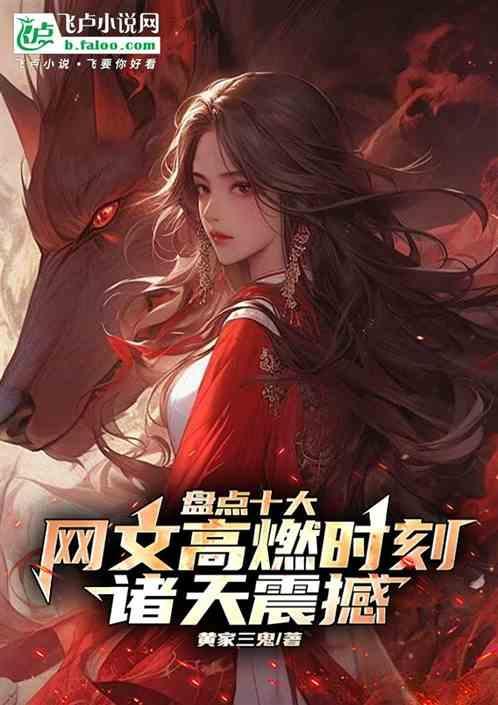 顶级强者笔趣阁