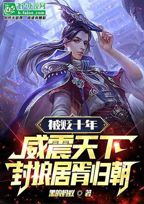 封狼居胥明朝