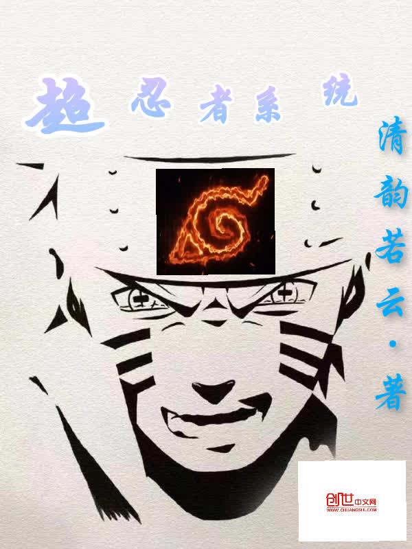 超级忍者传
