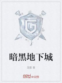暗黑地下城兑换码