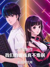 游戏制作的步骤