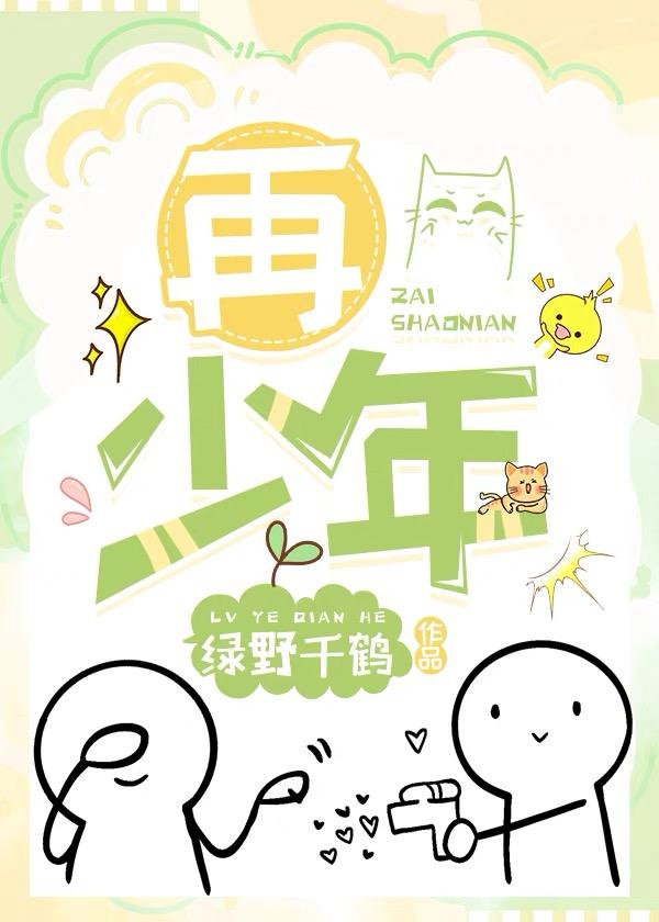 花有重开日 人无再少年