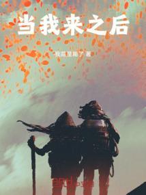 当你来到我的身旁是什么歌