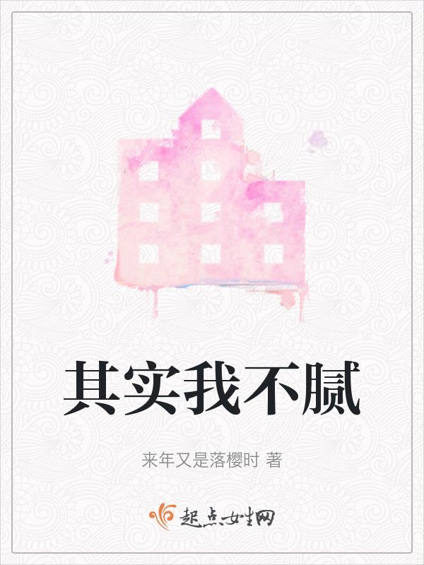 其实我不算什么