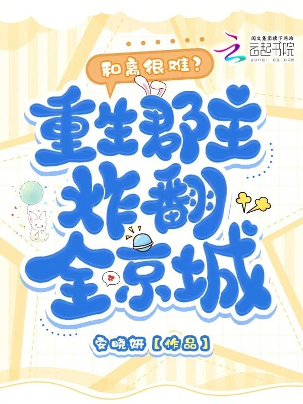 首辅管管你夫人免费阅读