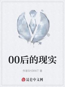 00后的人