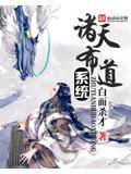 诸天布武起点