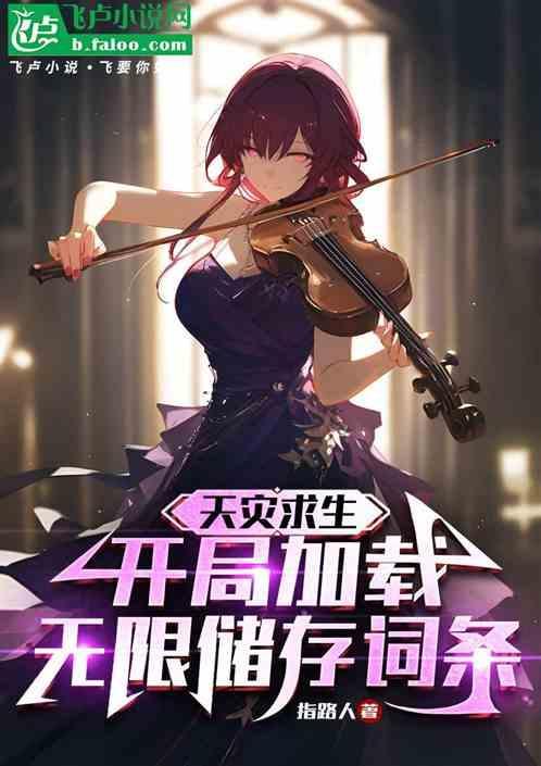 天灾mod怎么玩