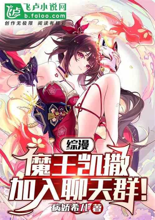 魔神凯撒设定集