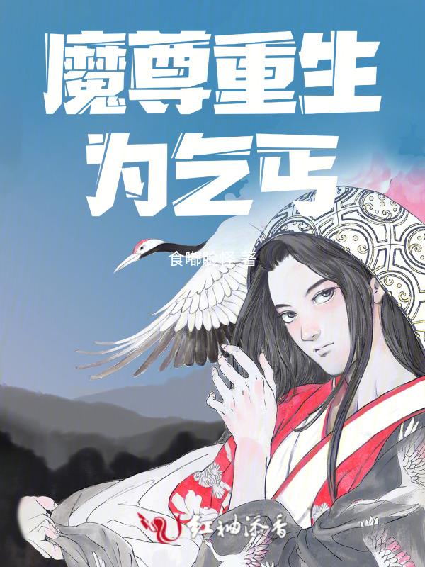 重生魔尊致富经漫画有吗