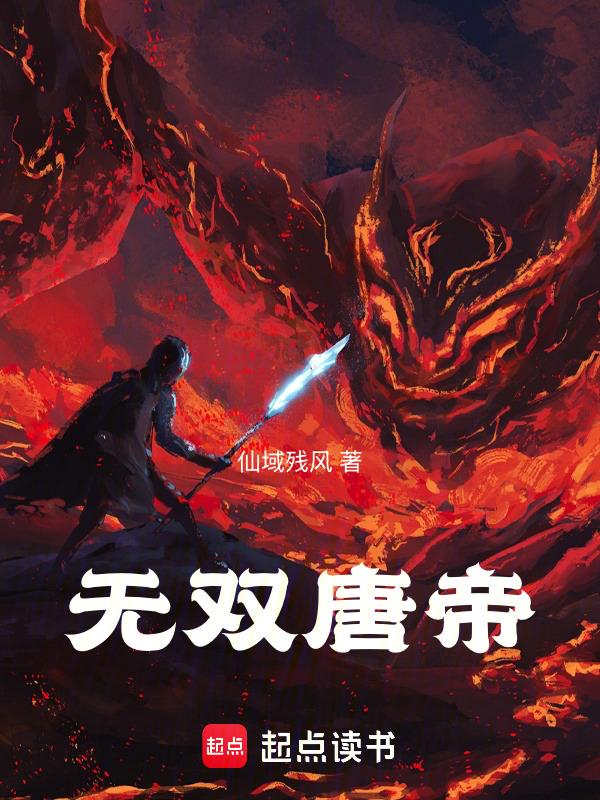 大唐无双无双令