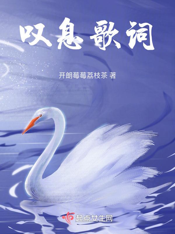 叹息 beyond