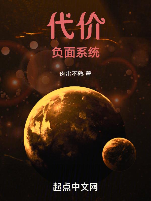 代价是什么意思?