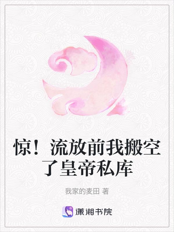 流放前空间藏嫁妆穿越四零年代地主千金