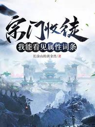 宗门收徒仪式
