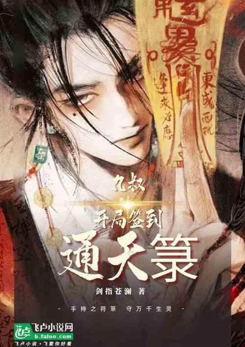 奖励通天功法!