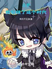 斗罗我引领了这个时代女主是谁