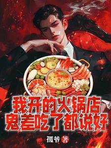 开了火锅店没什么生意怎么办
