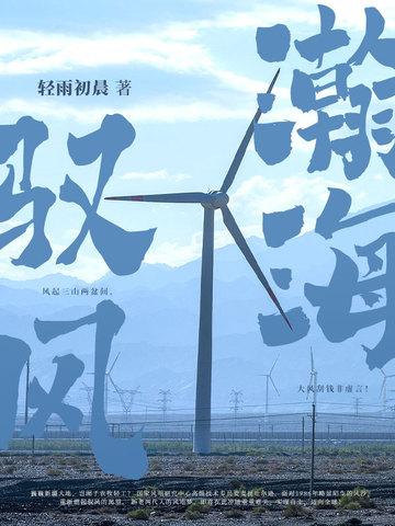 瀚海啥意思