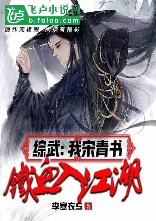 主角宋青书周芷若