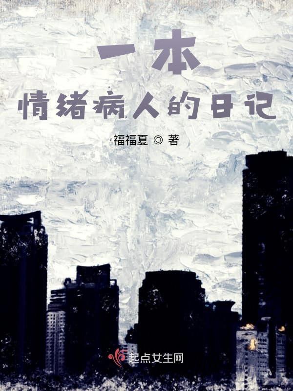 大学生情绪日记记录一周